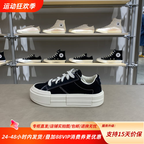 CONVERSE匡威25新款ALL Stal Cruise男女低帮休闲帆布鞋A08789C