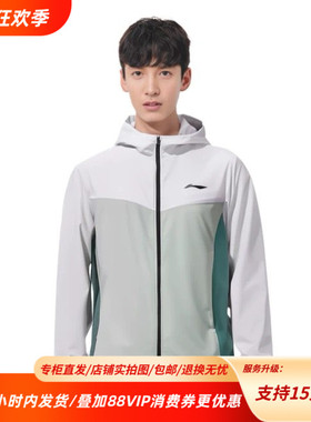 李宁夏季运动风衣男女同款跑步系列吸汗透气防晒AFDT185-8