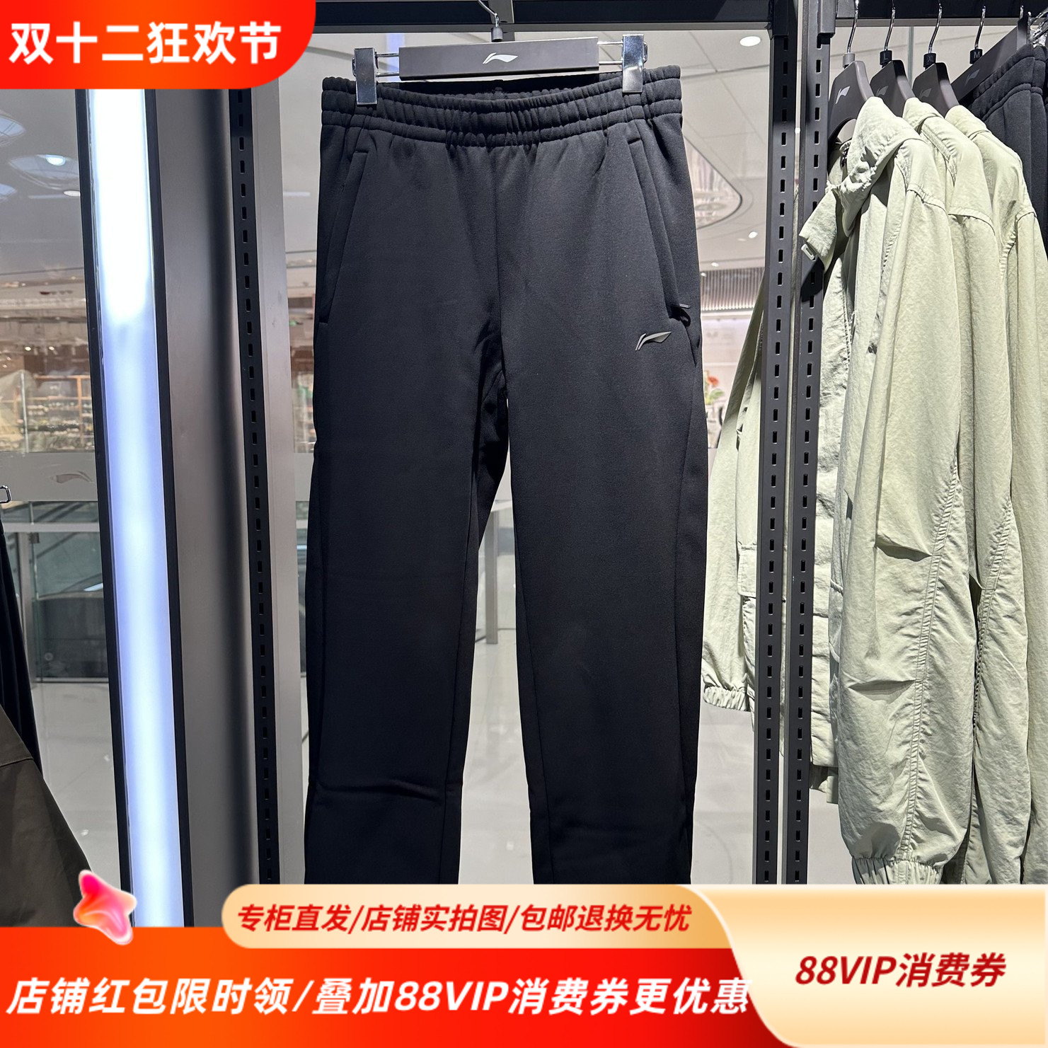 李宁简约百搭加绒运动直筒裤