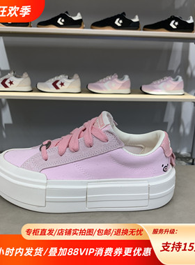 CONVERSE匡威25秋新款All star女子低帮帆布鞋厚底休闲鞋A16576C