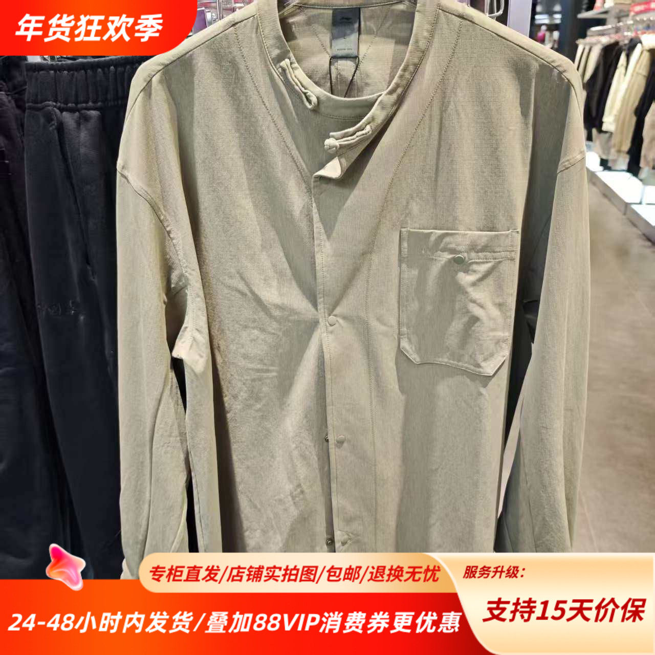 中国李宁25秋季新款男子功夫系列休闲针织长袖衬衫上衣ASHV297,运动服/休闲服装,运动茄克/外套,淘宝优惠券,粉丝福利购,淘宝优惠卷