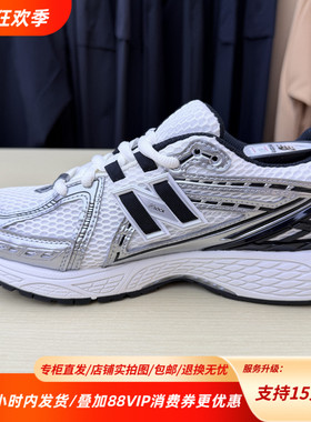 NewBalanceNB25新款1906R情侣百搭时尚减震低帮跑步鞋M1906RER