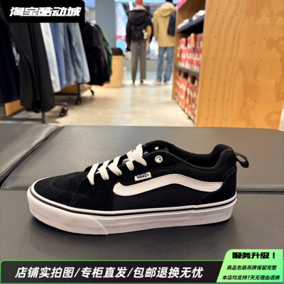Vans范斯Filmore高街风复古美式经典低帮运动板鞋VN0A3MTJIJU