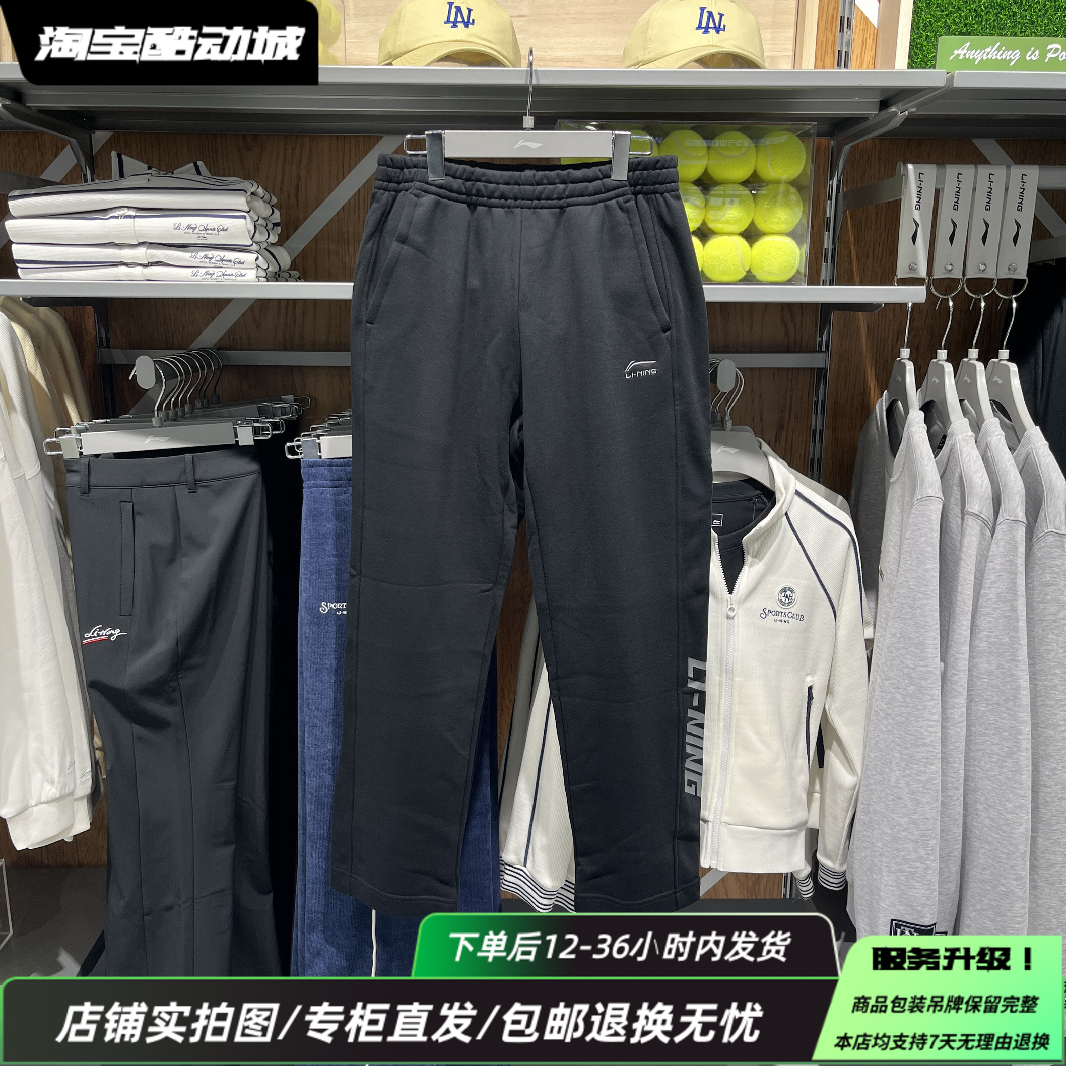 李宁25秋新款男子时尚潮流系列运动耐磨针织直筒运动卫裤AKLV863