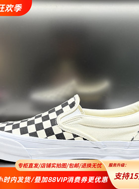 Vans范斯ClassicSlip-on 棋盘格一脚蹬百搭休闲帆布鞋VN000CSE2BO