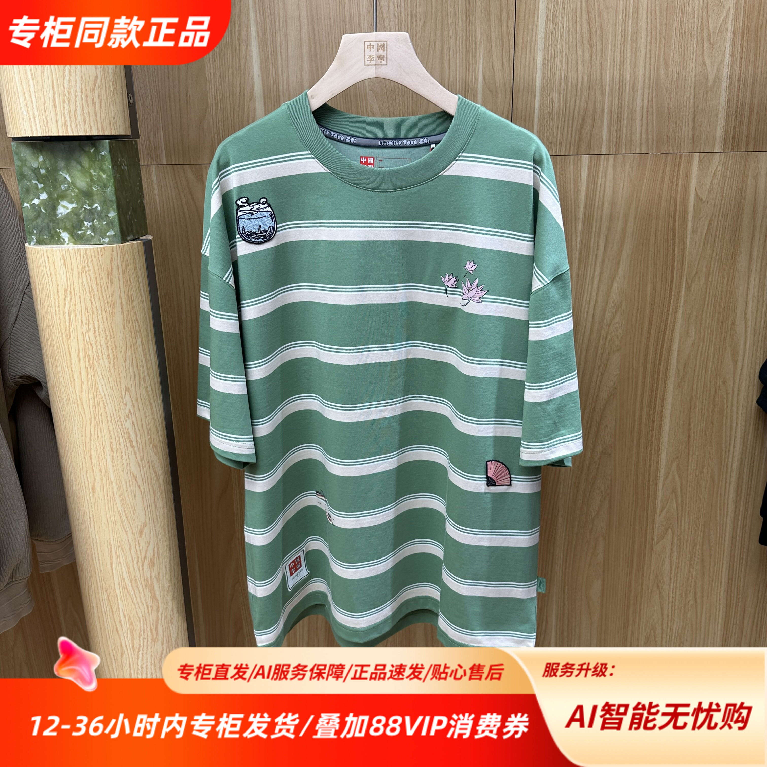 中国李宁26夏季新款logo印花图案条纹拼接色休闲宽松T恤AHSW561