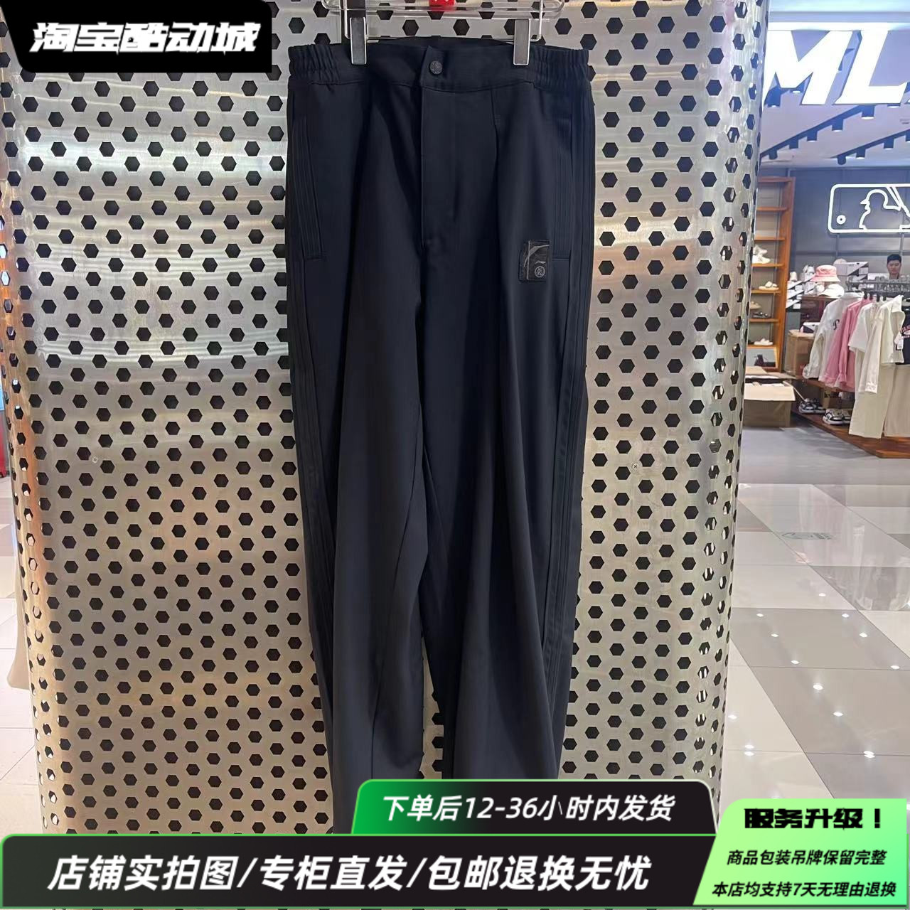 中国李宁透气运动直筒裤