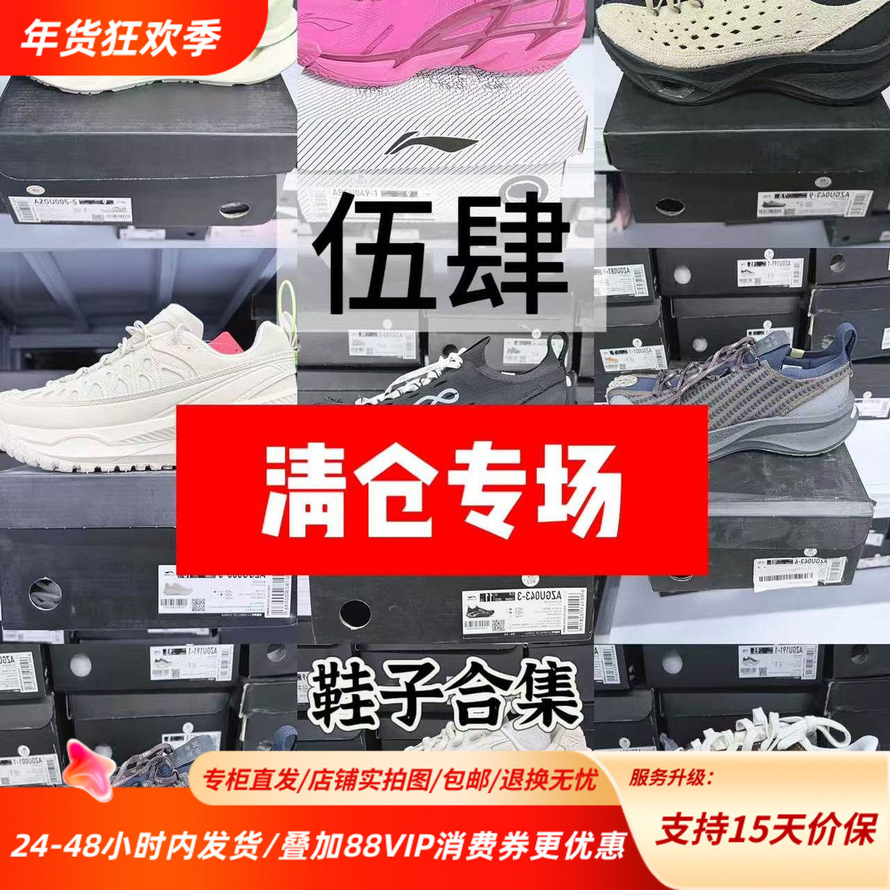 中国李宁全新断码清仓特价款运动休闲跑步鞋篮球鞋男女同款