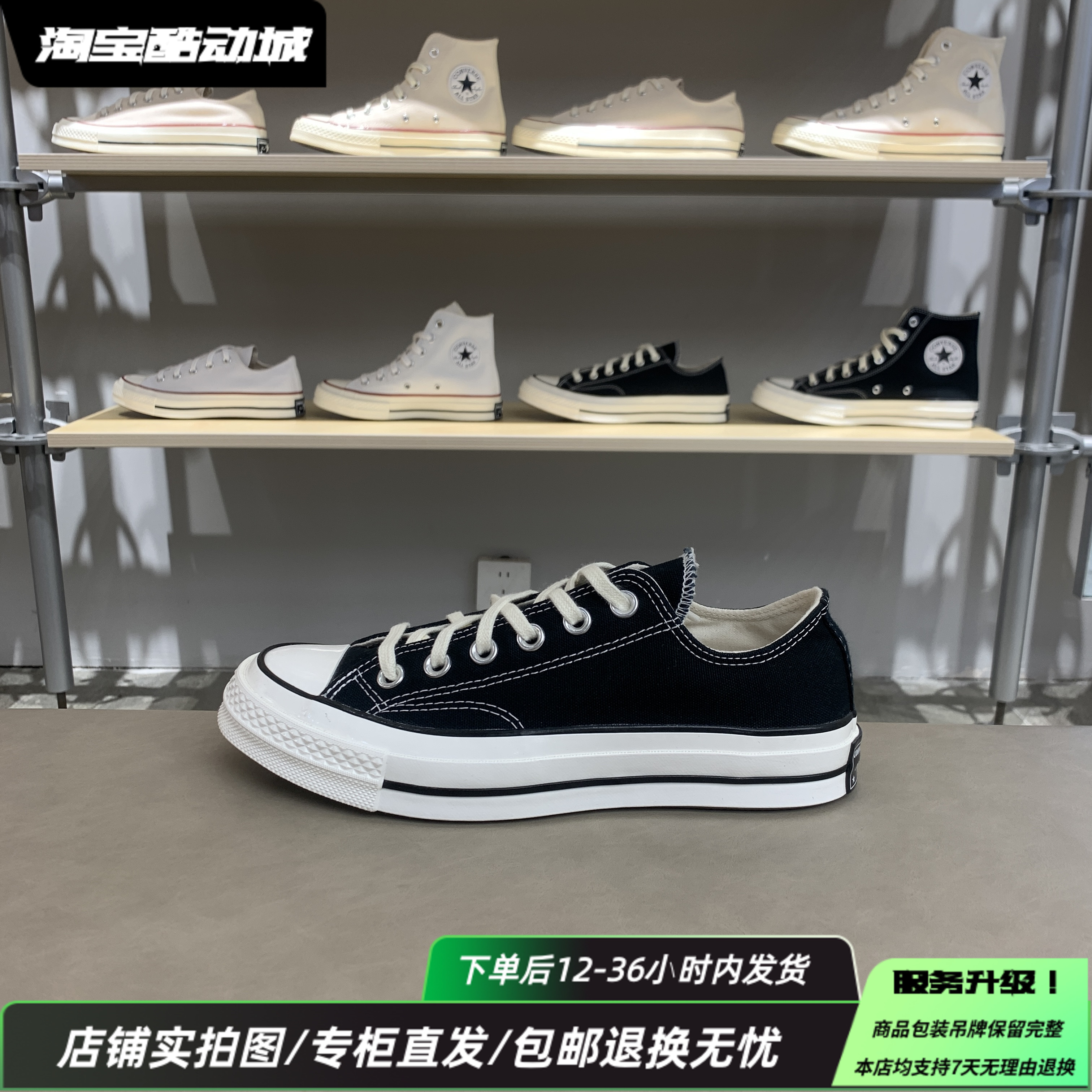 CONVERSE匡威25新款1970S男女运动休闲经典低帮黑色帆布鞋162058C