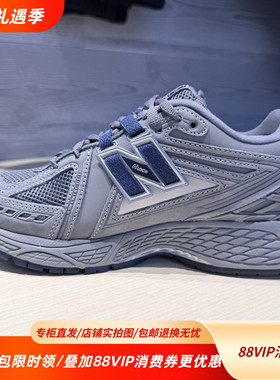 NewBalanceNB25新款1906R潮流复古百搭低帮运动跑步鞋M1906RB