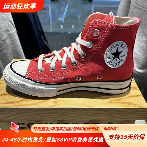 Converse匡威70 C/O26春季新款百搭舒适耐磨高帮帆布鞋A15968C