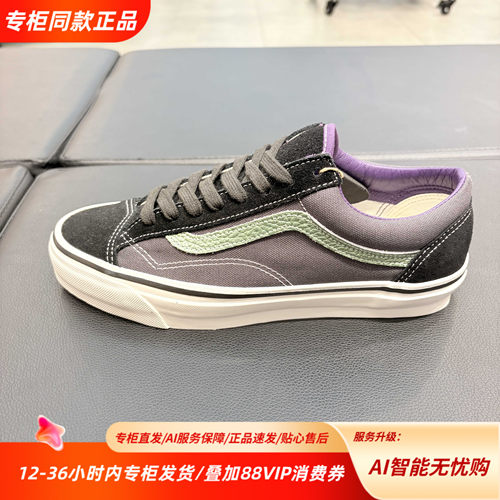 VANS范斯26秋LX Old Skool 36男女运动休闲潮流板鞋VN000D9RO79