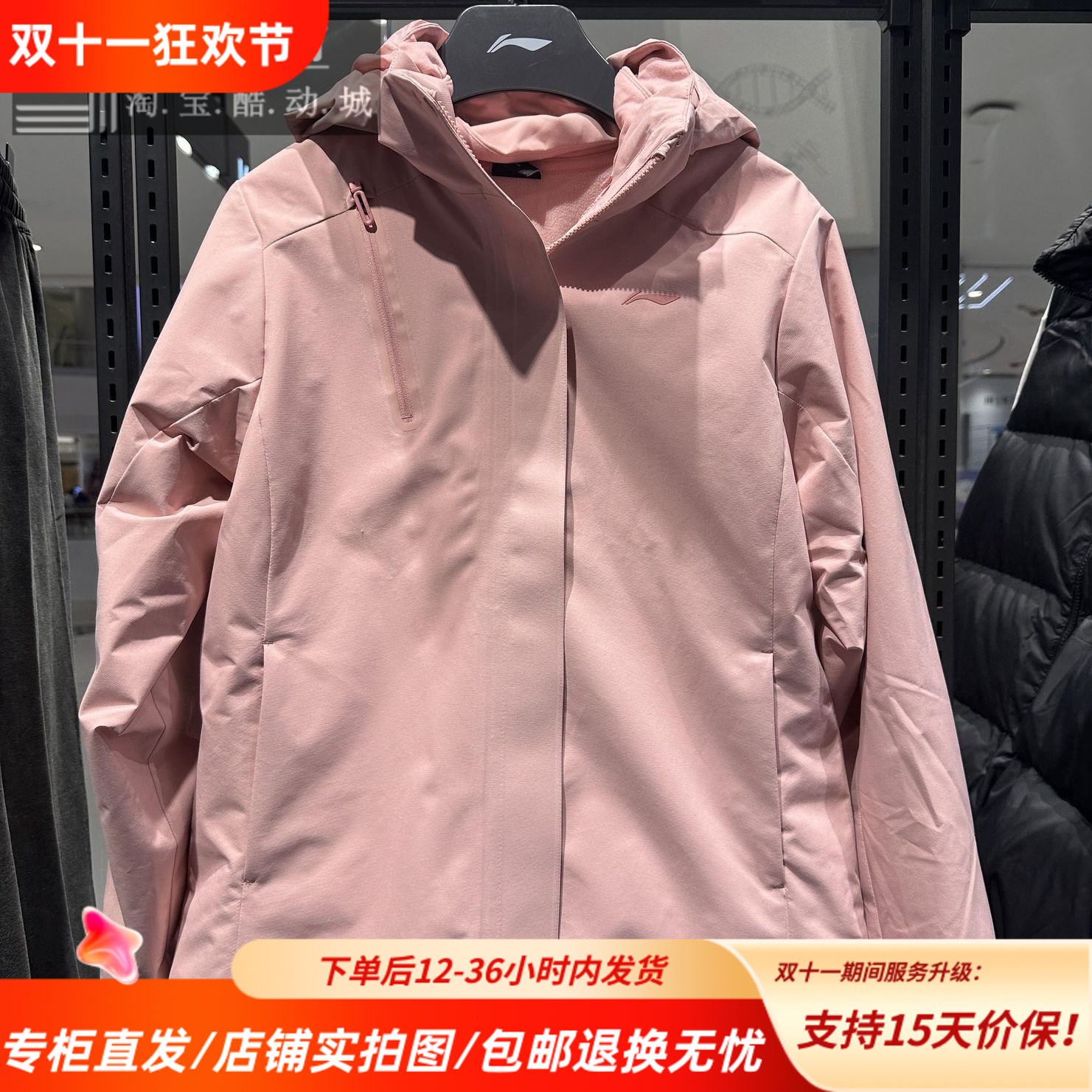 李宁男女三合一运动风衣