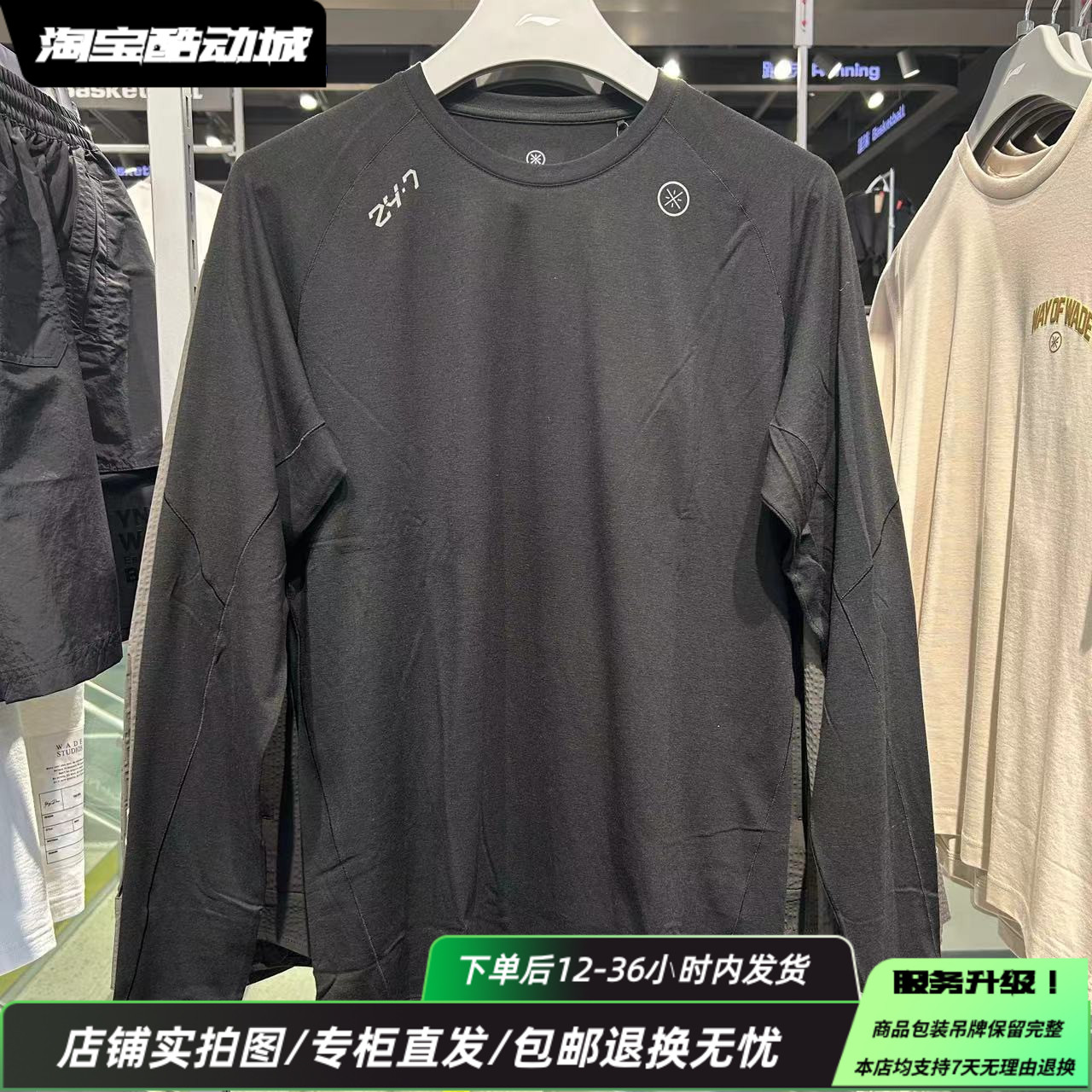 李宁男潮流简约运动长袖T恤