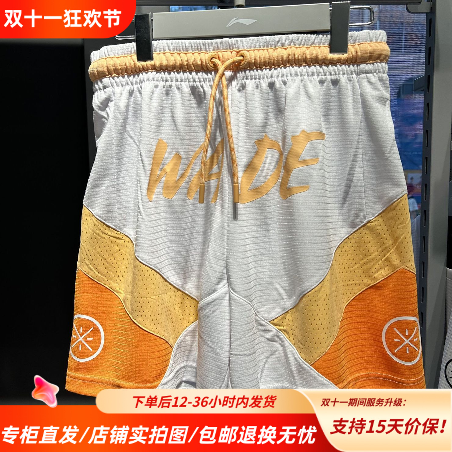 李宁2024夏季新款篮球系列男子韦德速干凉爽运动短裤AAPU017-2