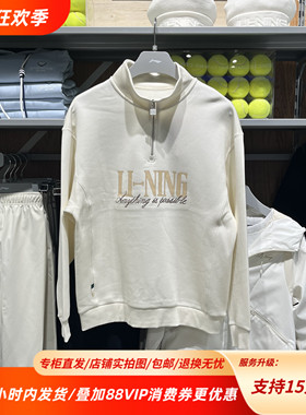 李宁26春冬新款运动潮流系列保暖舒适宽松半拉链立领卫衣AWDW461
