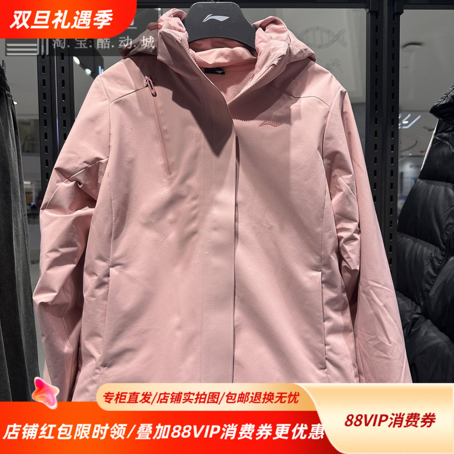 李宁男女三合一运动风衣