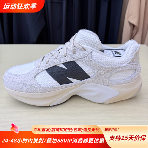New Balance NB25新款WRPD系列回弹轻便休闲通勤蛋壳鞋UWRPDMOB