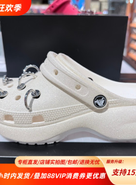 Crocs/卡骆驰ClassicPlatformClog经典云朵轻便女款洞洞鞋207241