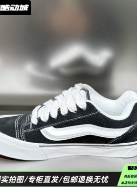 Vans范斯Knu Skool经典百搭面包鞋复古低帮耐磨帆布鞋VN0009QC6BT