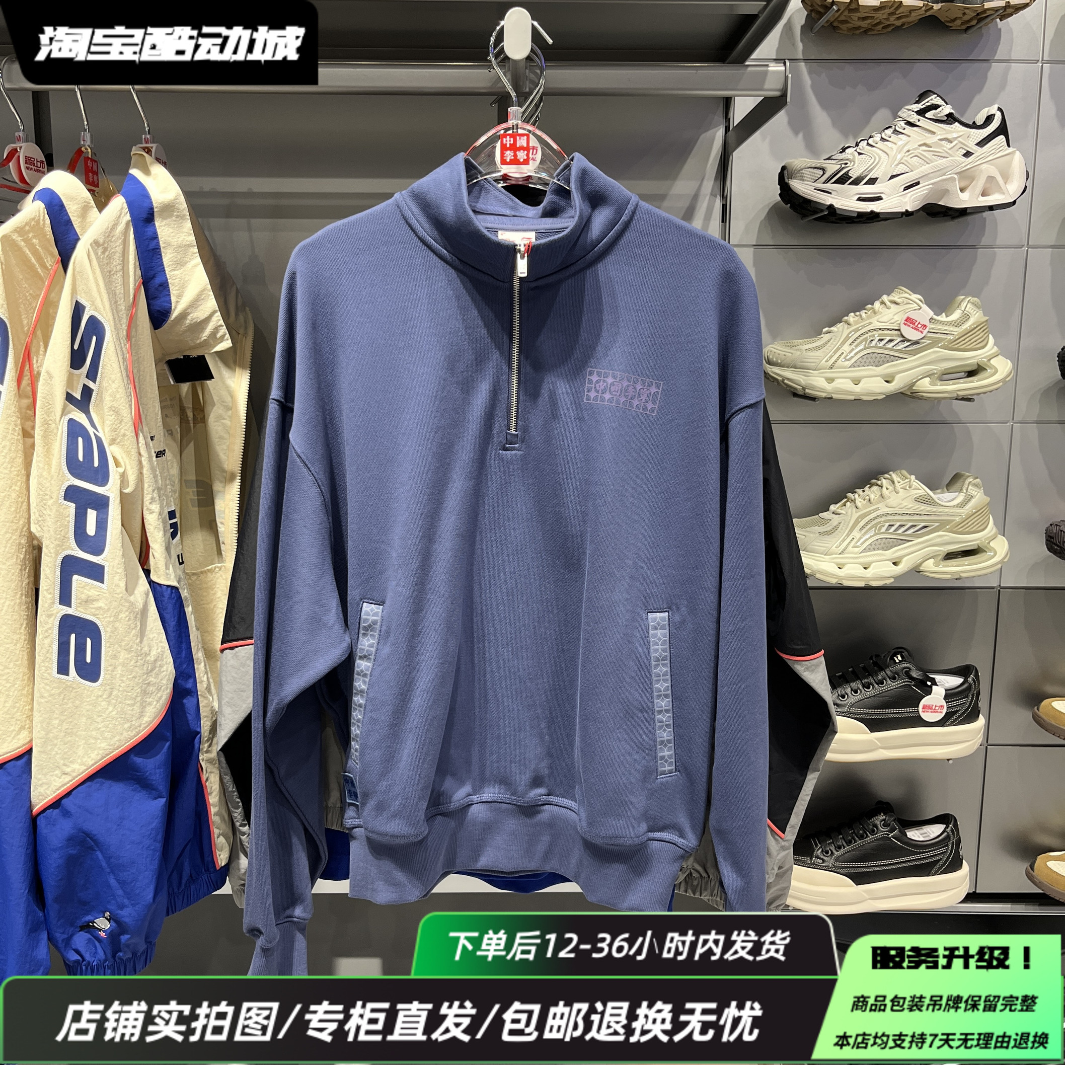 中国李宁25秋冬新款男子潮流经典百搭立领半拉链套头卫衣AWDVB15