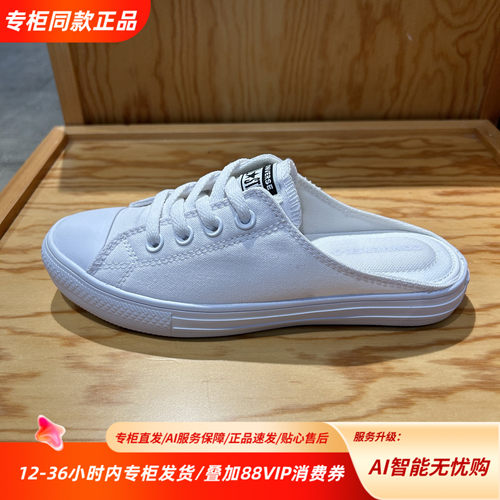 Converse匡威白色包头半拖帆布鞋女休闲潮流懒人穆勒鞋A16133C