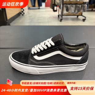 低帮运动板鞋 百搭时尚 VN000D3HY28 Skool复古舒适经典 Vans范斯Old