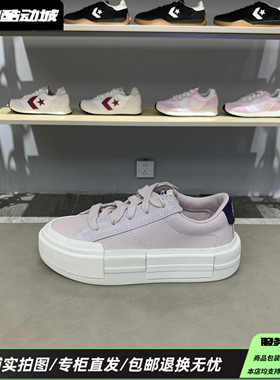 Converse Cruise匡威 25冬季新款时尚休闲运动低帮板鞋A17655C