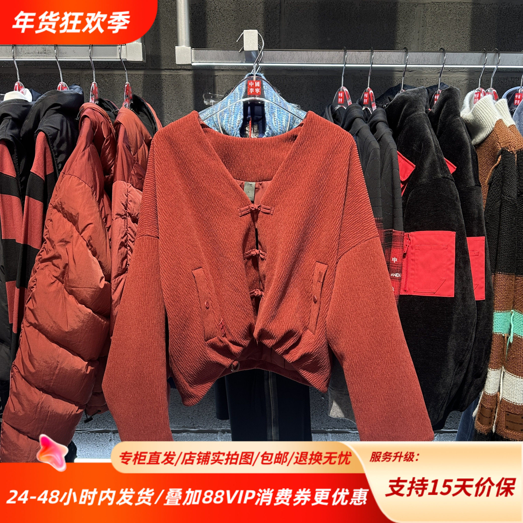 中国李宁26春季新款女保暖舒适一字盘扣新中式v领短棉服AJMW068,运动服/休闲服装,运动棉衣,淘宝优惠券,粉丝福利购,淘宝优惠卷