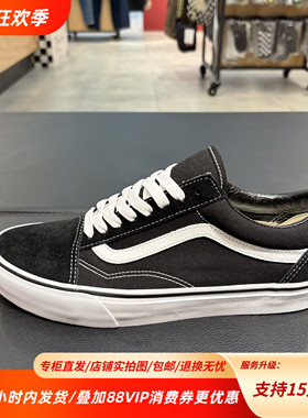 Vans范斯Old Skool复古舒适经典百搭时尚低帮运动板鞋VN000D3HY28