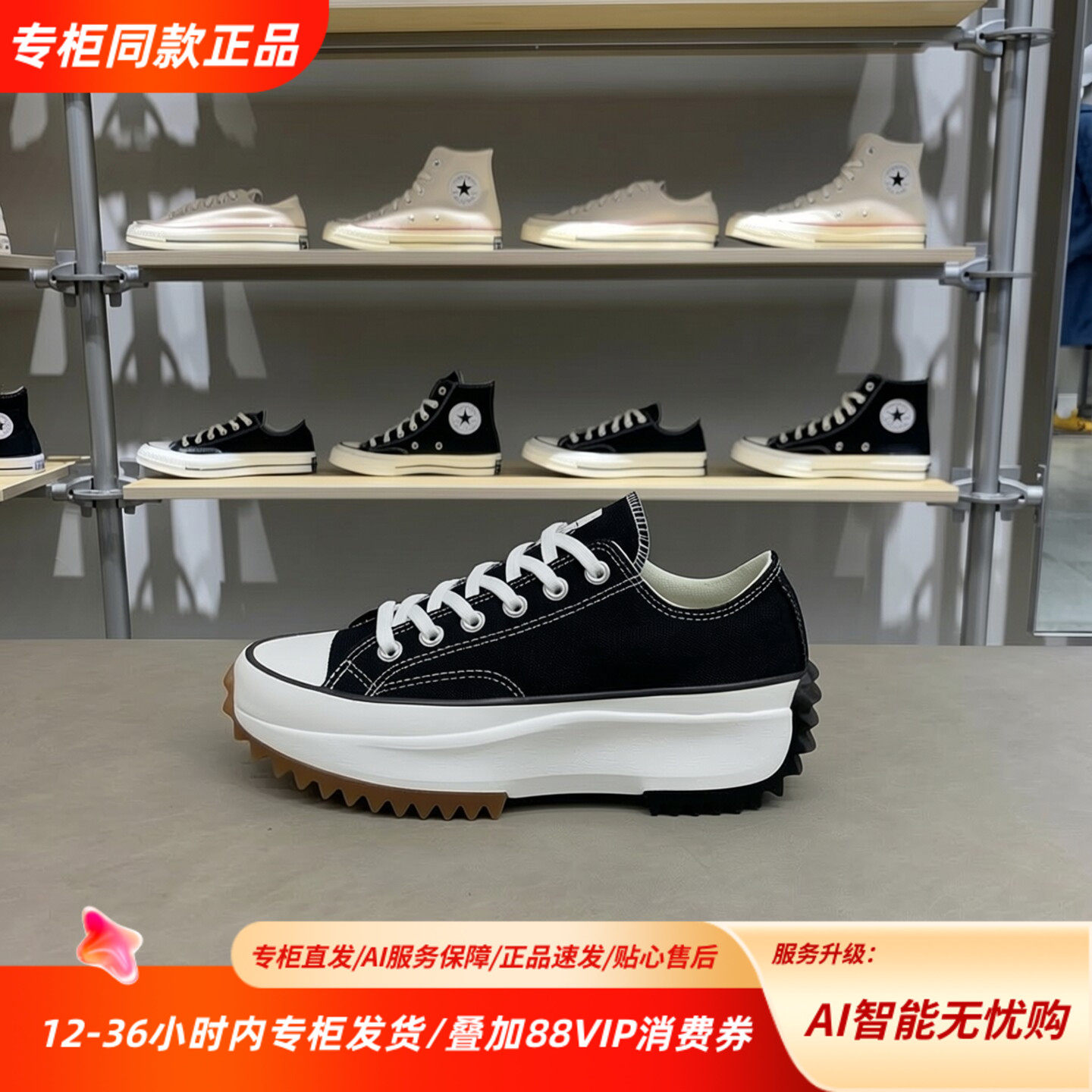 Converse匡威Run Star Hike26夏季新款日常百搭低帮帆布鞋168817C