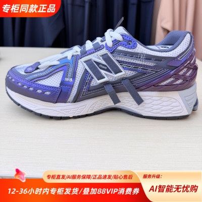 New Balance NB26新款1906A系列舒适时尚耐磨低帮跑步鞋U1906ANB