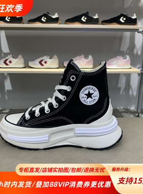 CONVERSE匡威Run Star Legacy CX男女厚底高帮运动休闲鞋A00869C