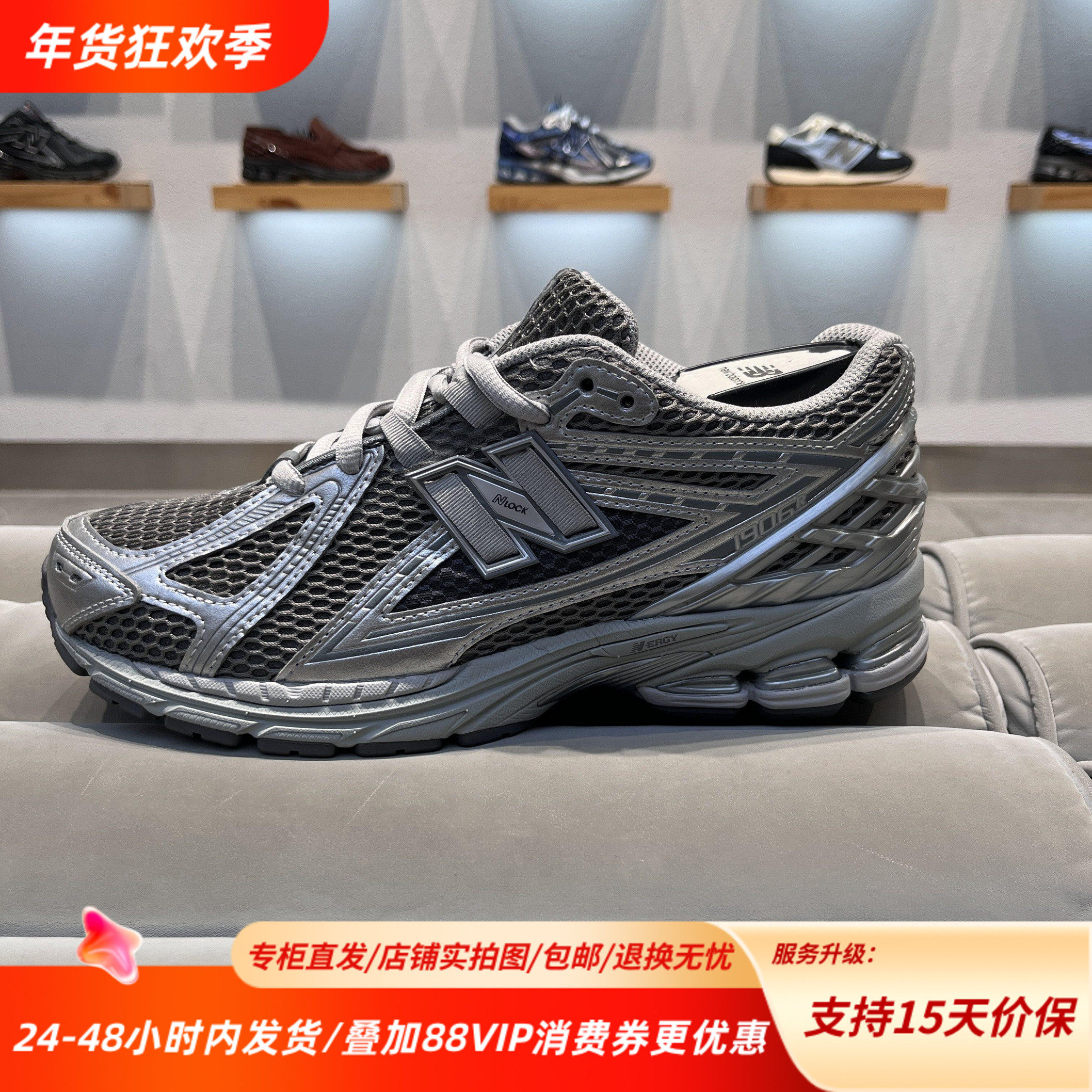 New Balance NB25秋冬新款1906R复古百搭舒适休闲跑步鞋M1906REH,运动鞋new,运动休闲鞋,淘宝优惠券,粉丝福利购,淘宝优惠卷