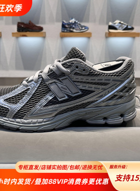 New Balance NB25秋冬新款1906R复古百搭舒适休闲跑步鞋M1906REH