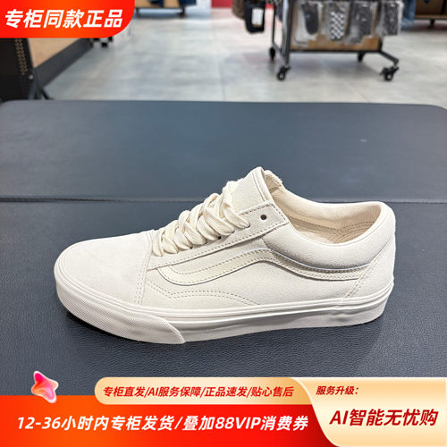 Vans范斯Old Skool25冬新款纯色百搭舒适运动低帮板鞋VN000E9TGAJ