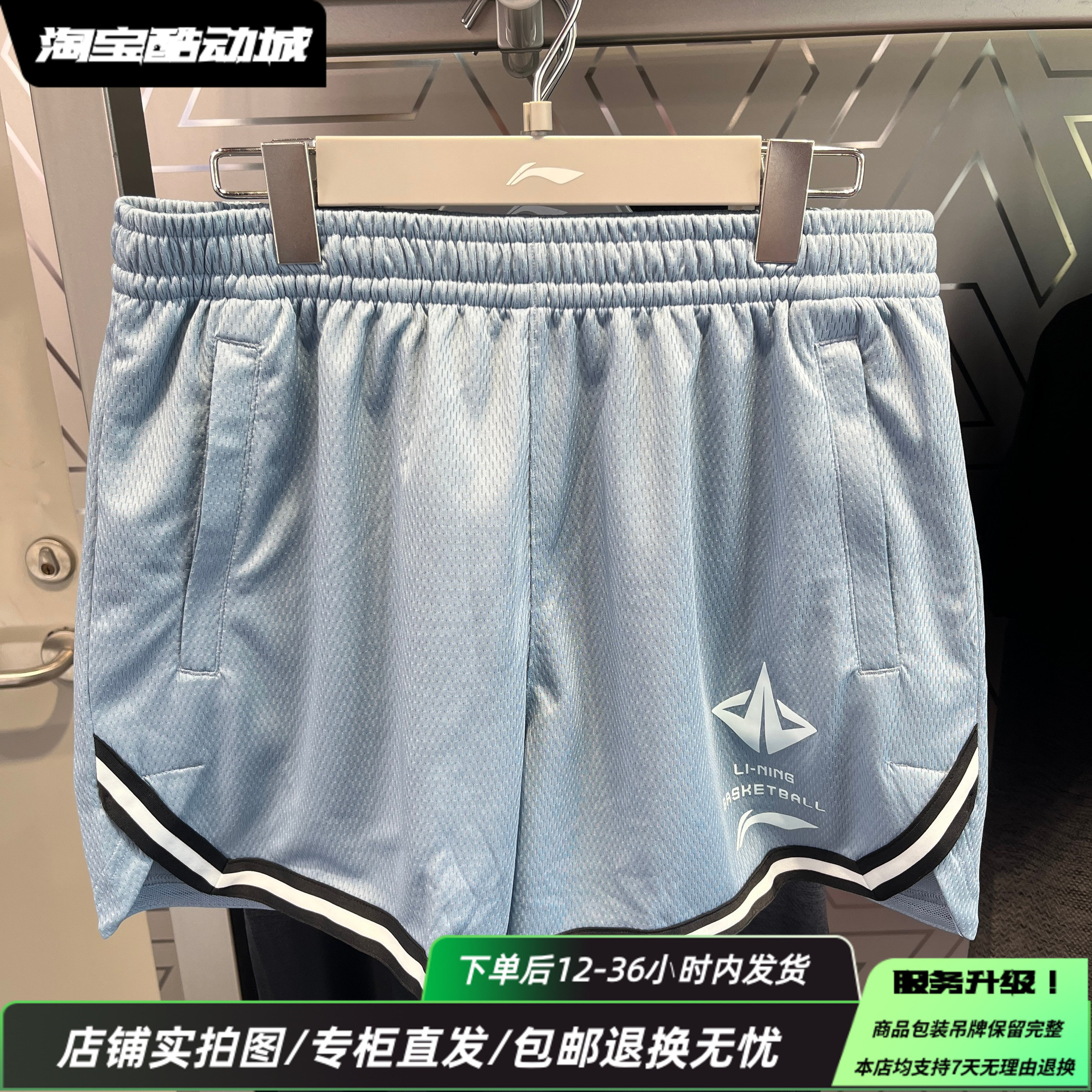 李宁25夏新款男子篮球系列舒适透气运动休闲比赛短裤AAPV033