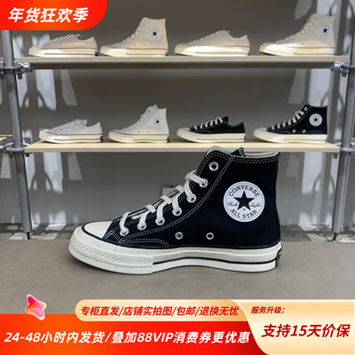 CONVERSE匡威1970S经典黑色高帮帆布鞋男女情侣款休闲板鞋162050C