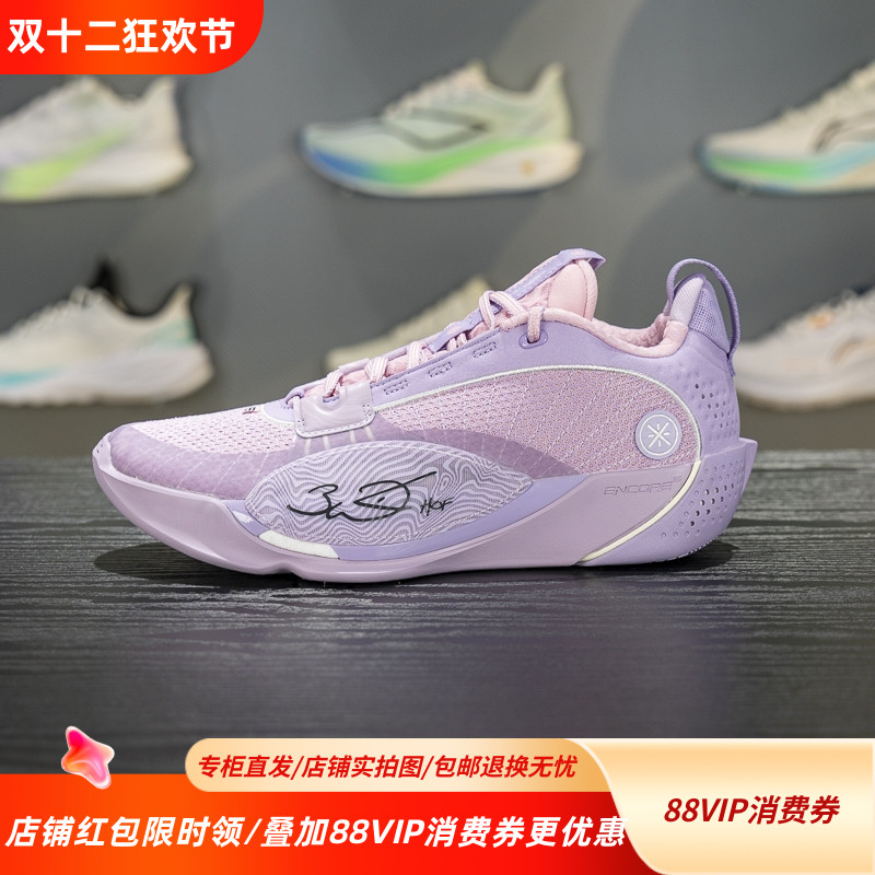 LiNing李宁韦德全城13ENCORE薰衣草聚减震防滑篮球鞋ABAV047-3