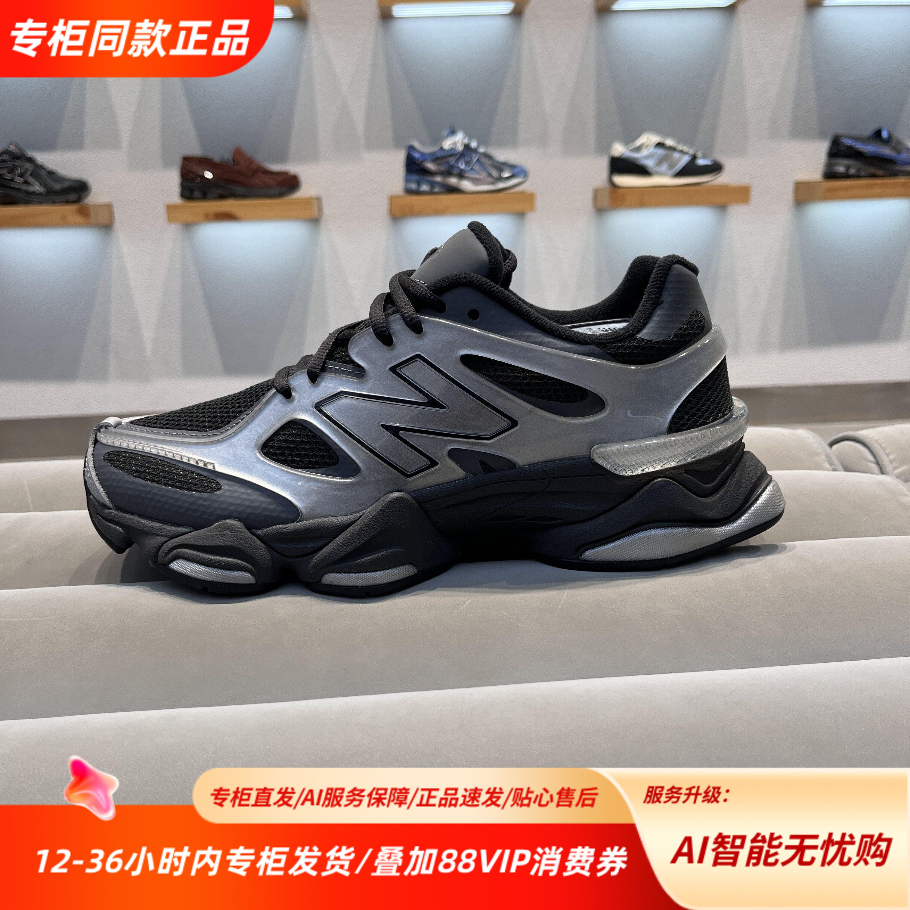 New Balance NB25冬新款9060男女复古经典百搭运动休闲鞋U9060ISA