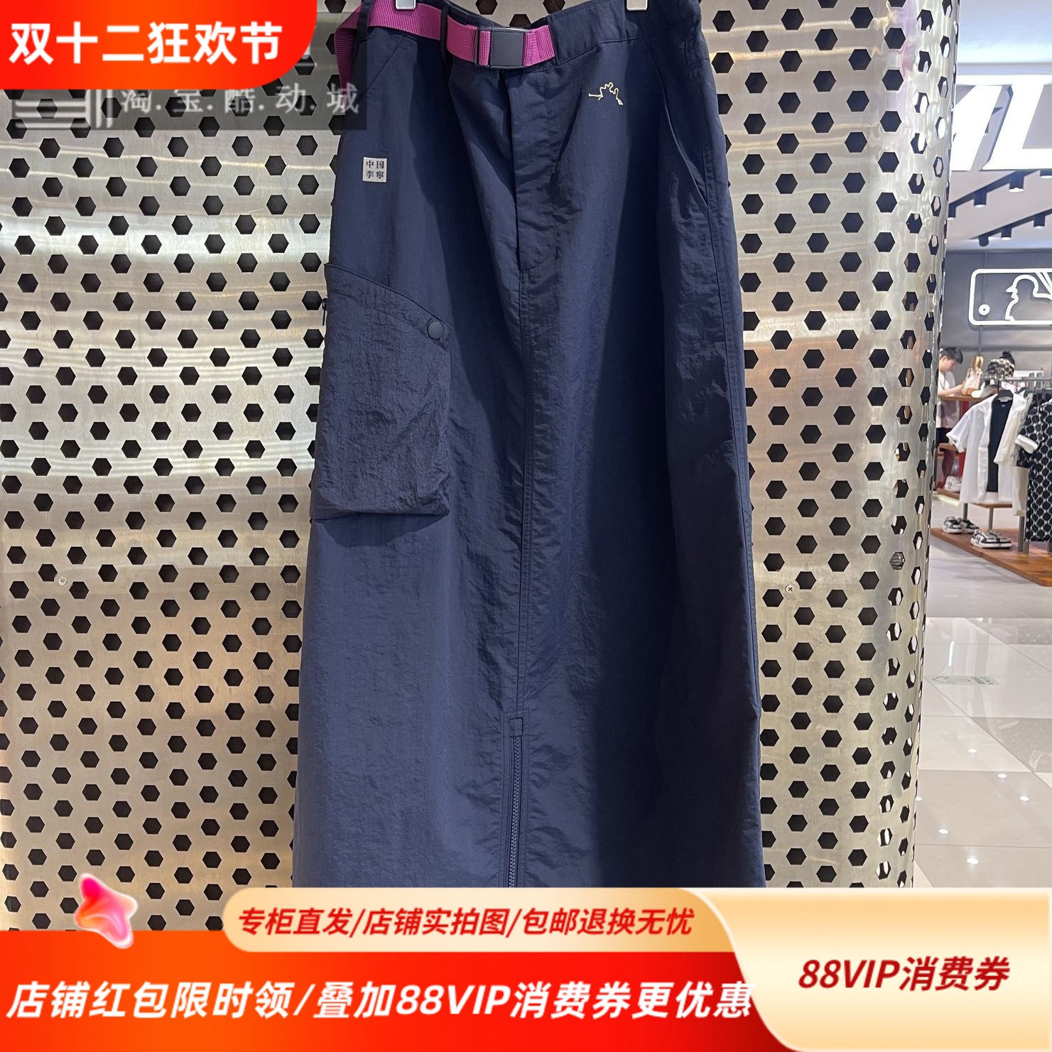 中国李宁防晒防泼水长裙