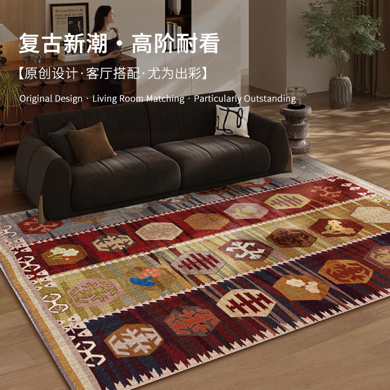 优佰嘉免打理沙发茶几毯复古高阶