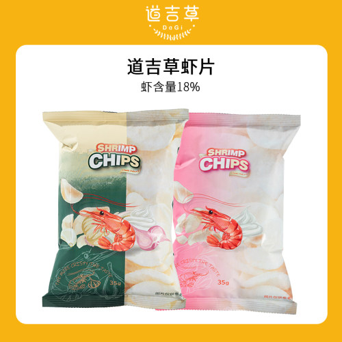 道吉草印尼进口虾片原味蒜香味薯片办公室解馋宿舍追剧休闲零食