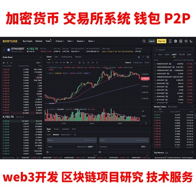 加密货币交易所系统源码比特币区块链web3技术开发合约齐全闪兑