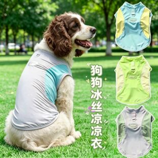 史宾格专用狗狗夏天凉凉衣冰四脚丝夏季薄款大型犬防虫衣夏防晒衣