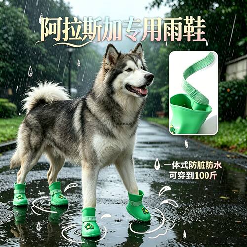 阿拉斯加专用狗狗雨鞋脚套小狗鞋子外出软底甩不掉夏季透气小鞋子