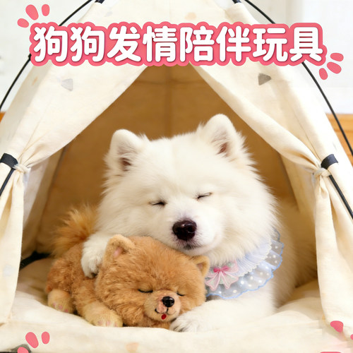 萨摩耶专用狗狗发情期玩具公狗交配骑跨玩偶自嗨解闷大型犬小狗