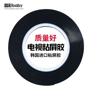 电视无边框液晶屏双面胶液晶显示器悬浮屏维修小米电视胶带PU泡棉