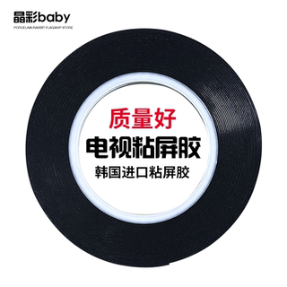 电视屏幕液晶屏无边框双面胶悬浮封屏粘屏胶全面屏手机笔记本维修