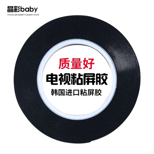 电视屏幕液晶屏无边框双面胶